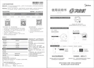 Midea美的 落地扇RoHSSAD30MB220V,1Ph50Hz耀石黑TF30_7A黑色30护城河落地扇黑色产品货号SAD30MB